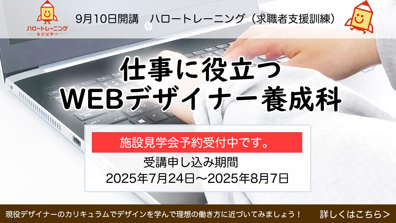 DEAUアカデミー